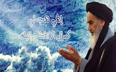 العرفان والسلوک